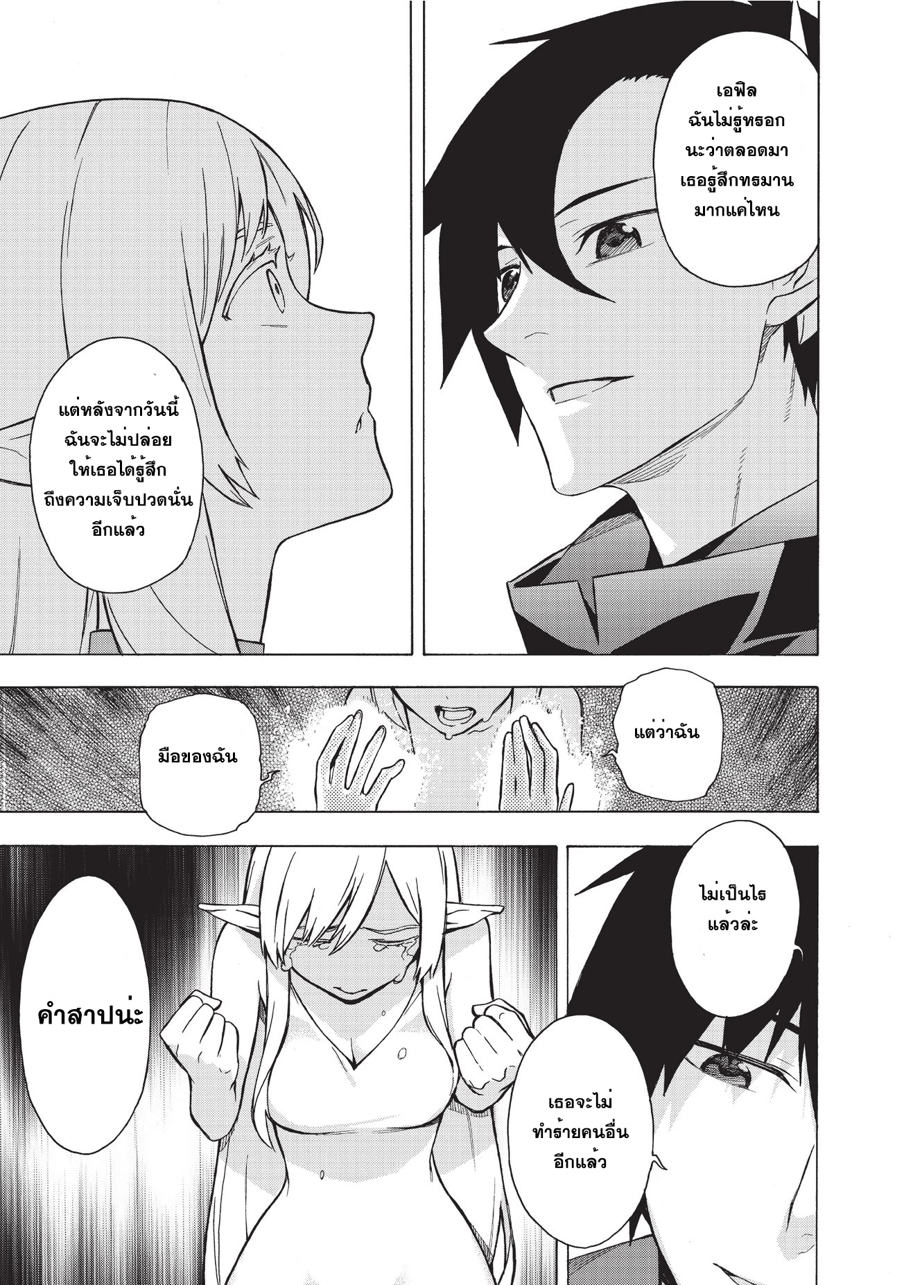 Kuro no Shoukanshi 5-คนจากต่างโลก