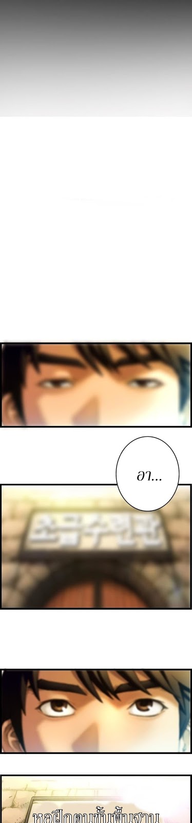 Legendary Moonlight Sculptor ประติมากรแสงจันทร์ในตำนาน 41-41