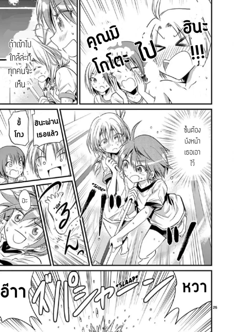 Tensei Pandemic 18-18