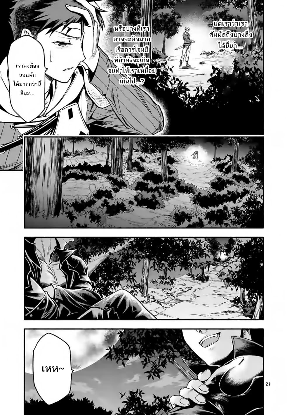 Shi ni Modori, Subete o Sukuu Tame ni Saikyou เอริคเกิดใหม่ 6-6