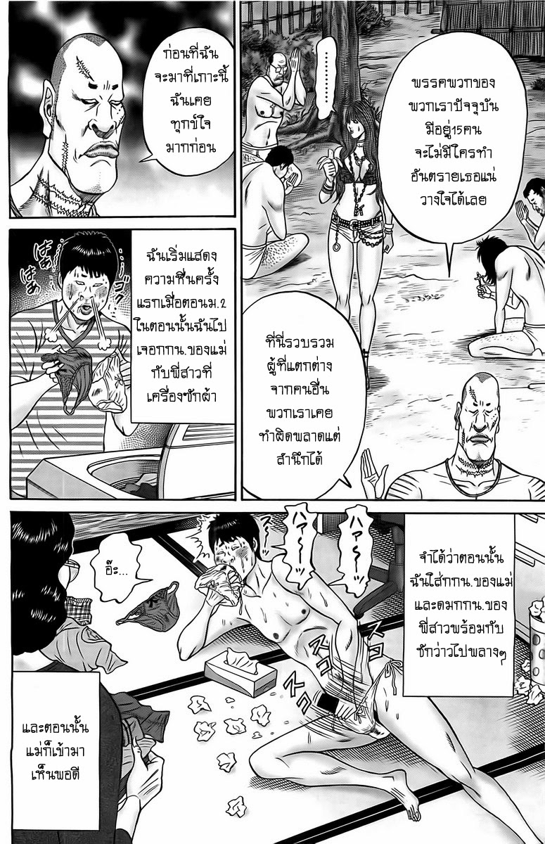 Zetsubou no Hantou 10-10