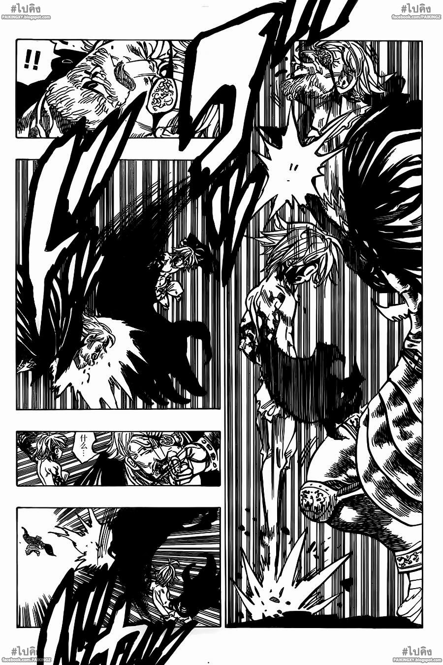 Nanatsu no Taizai 48-การจัดการที่น่ายินดี