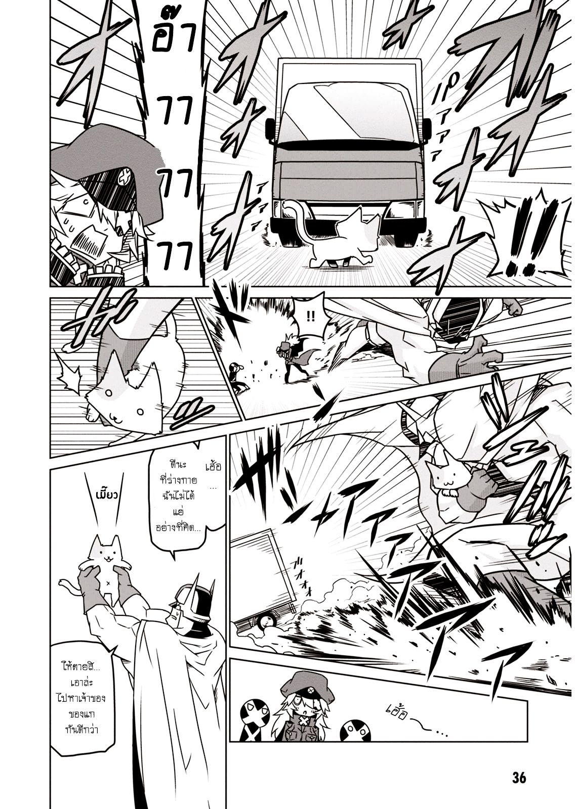 Zannen Onna-Kanbu Black General-san 4-เดินเที่ยวเตร็ดเตร่