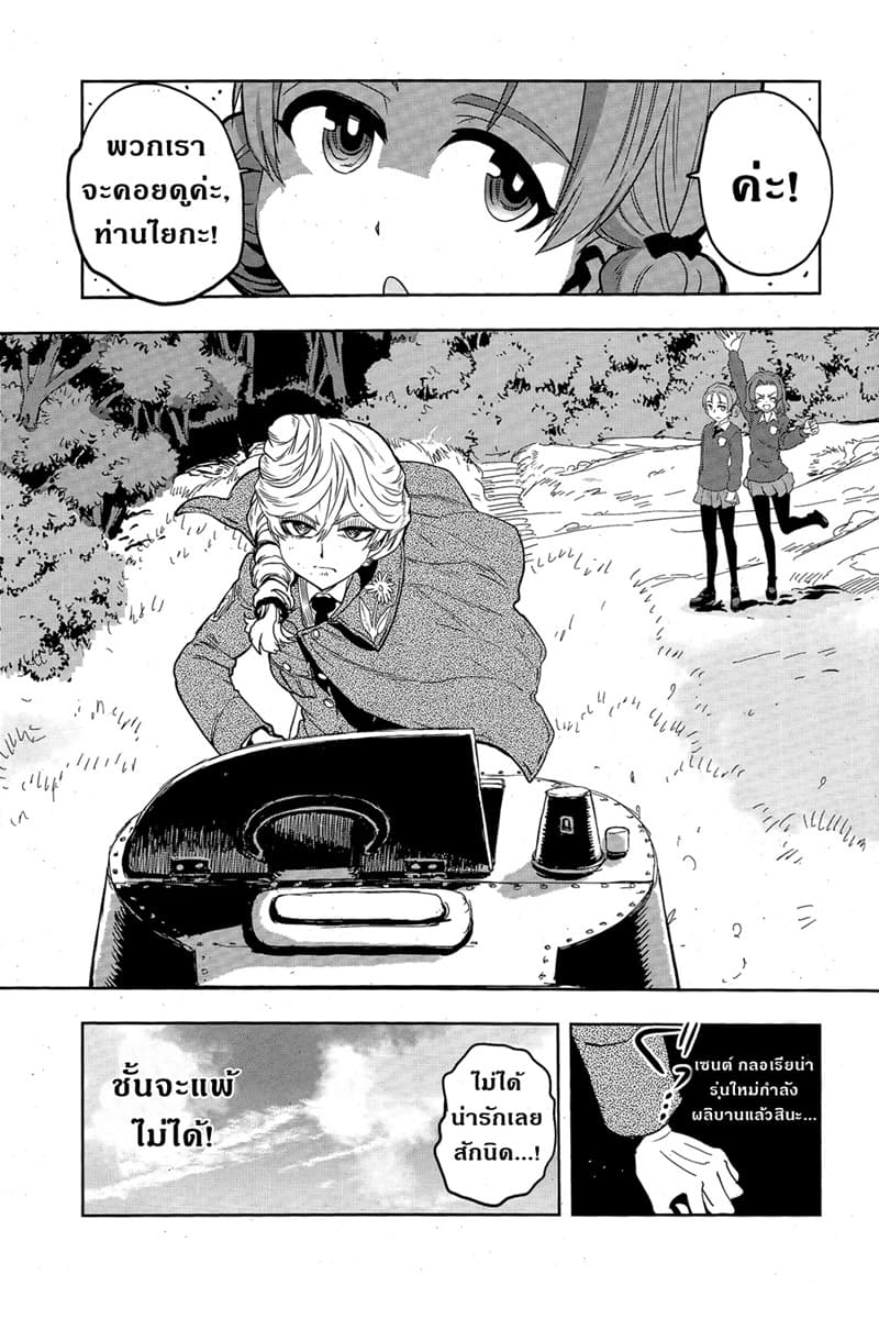 Girls Und Panzer: Ribbon Warrior 48-การต่อสู้แห่งนาโยโระ Part 2