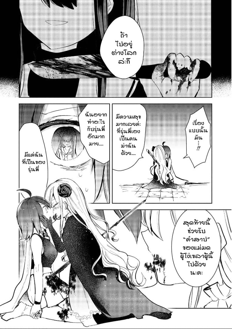 Isekai Tensei Yuri Anthology 3-เรื่องราวของการโดนแม่มดสาวยันจับขังต่างโลก