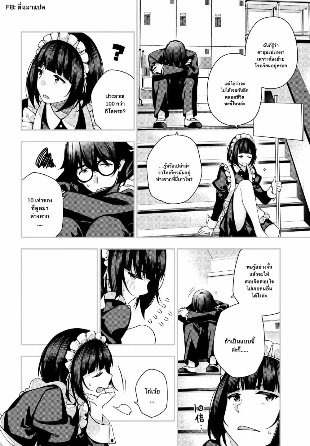 Kare to Kanojo no Sentaku ทางเลือกของ "เธอ" และ "เขา" 1.3-1.3