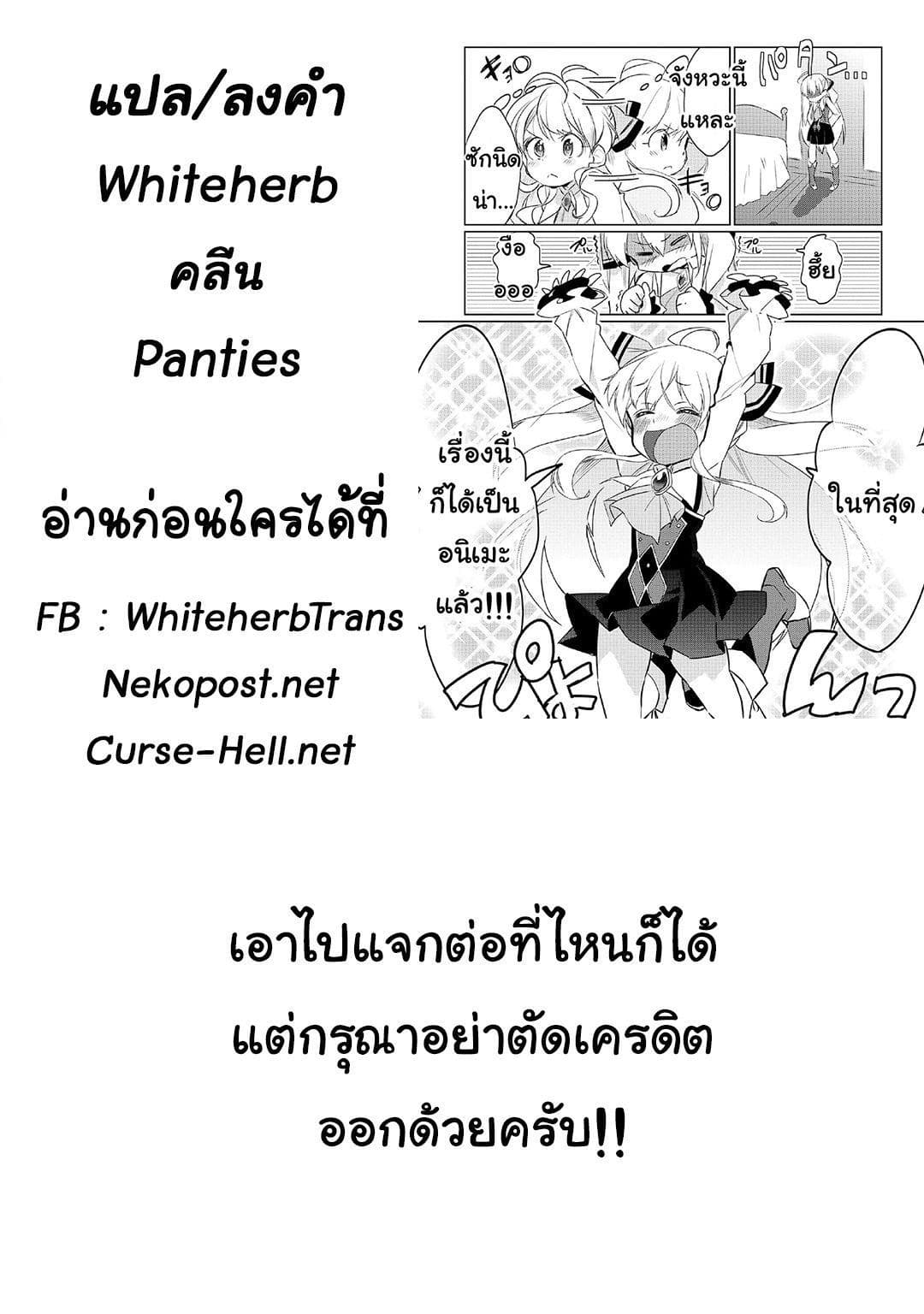 Watashi, Nouryoku wa Heikinchi de tte Itta yo ne! 13-อัคคีสาดแสงยามพลบค่ำ