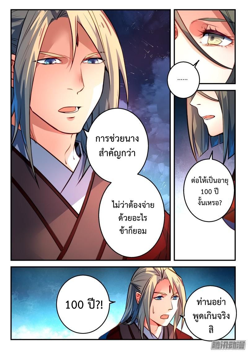 Spirit Blade Mountain 269-269