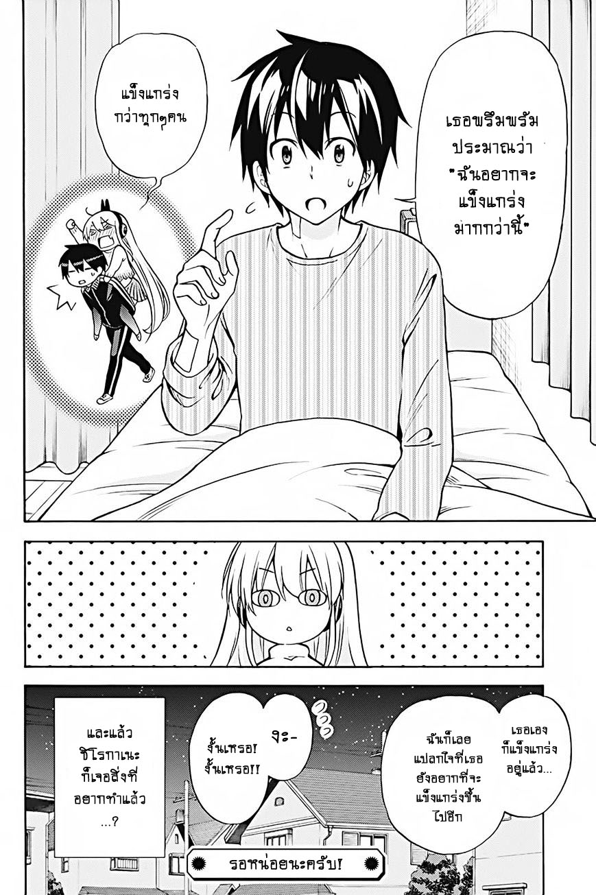 Kyou no Cerberus 29-เธอชอบอะไร