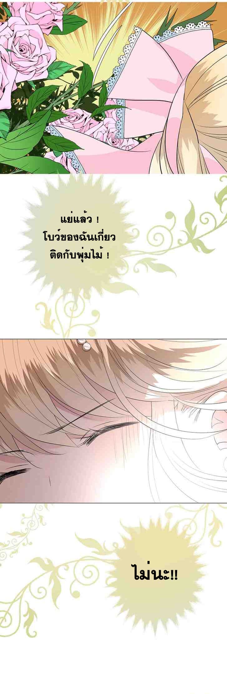 Unbending Flower 5-5