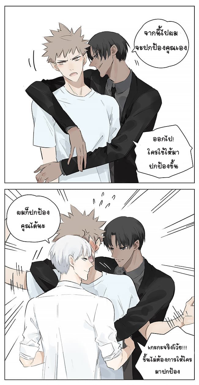 If I Can Speak 1-ลาก่อน