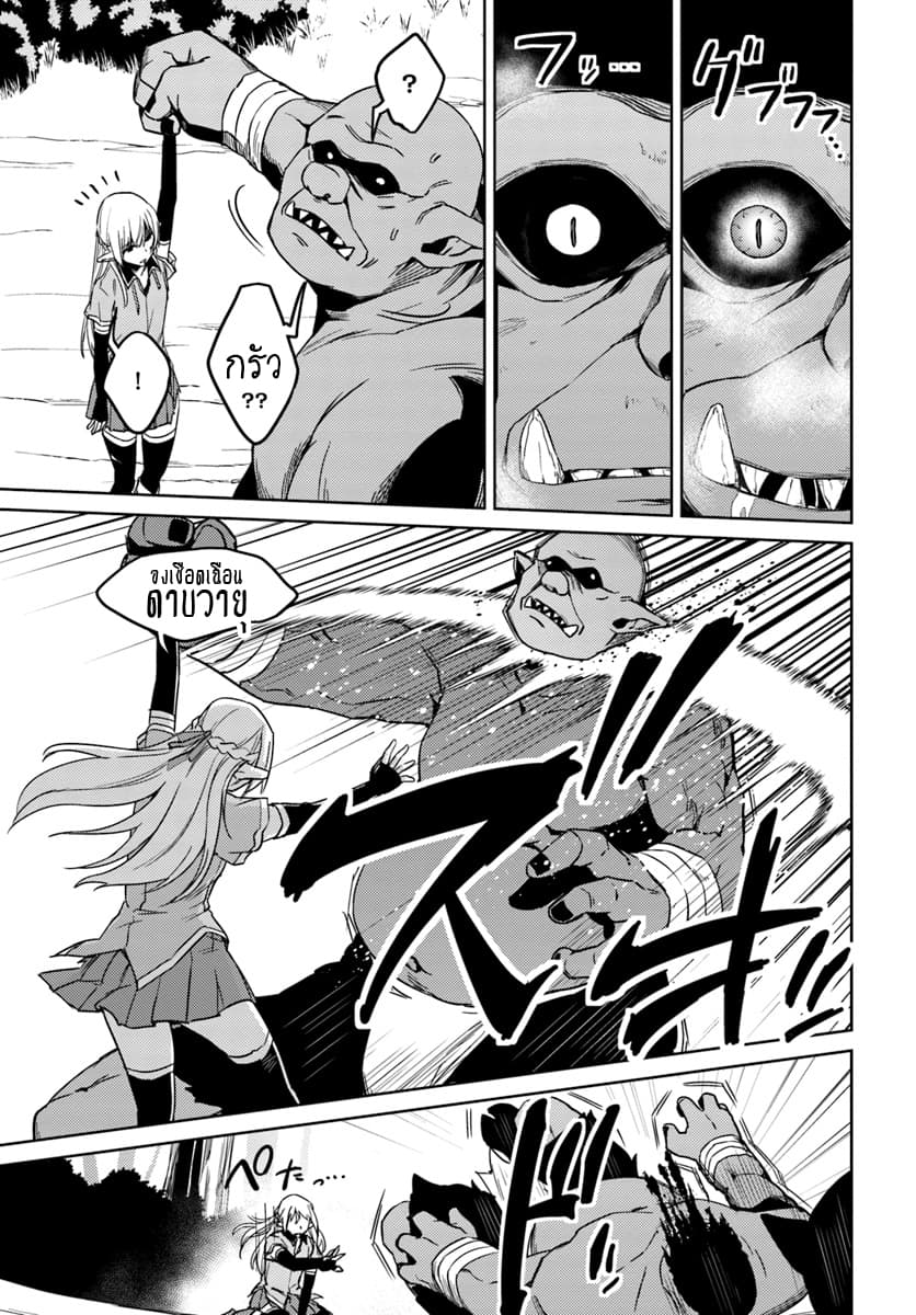 Nidoume no Jinsei wo Isekai de 25-น่าจะเป็นการต่อสู้ต่อจากเดิม