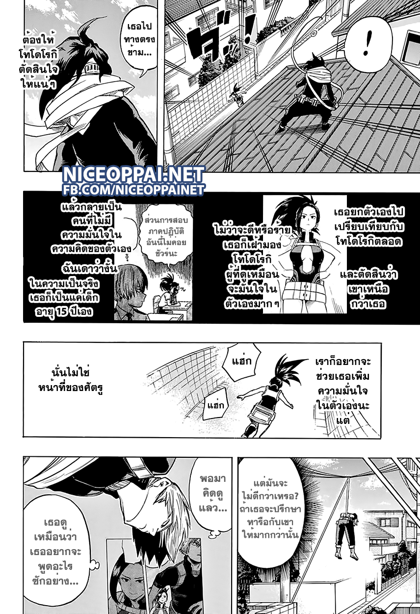 Boku no Hero Academia 63-TH-ยาโอโยโรซุ: ยืนหยัด