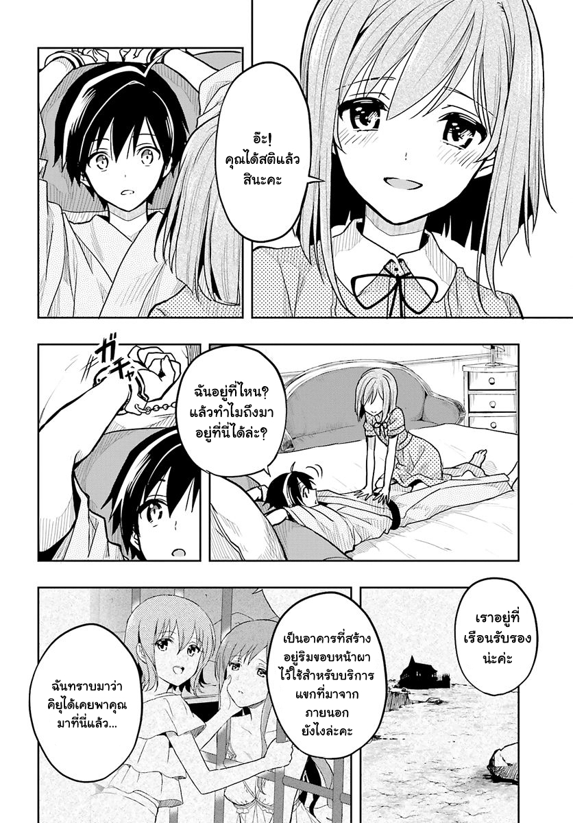 Kono Shima ni wa Midara de Jaaku na Mono ga Sumu 33-33