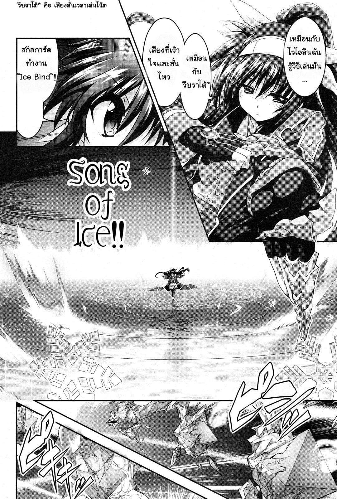 Mahou Shoujo Lyrical Nanoha Innocent 3-Speed&Shoot!