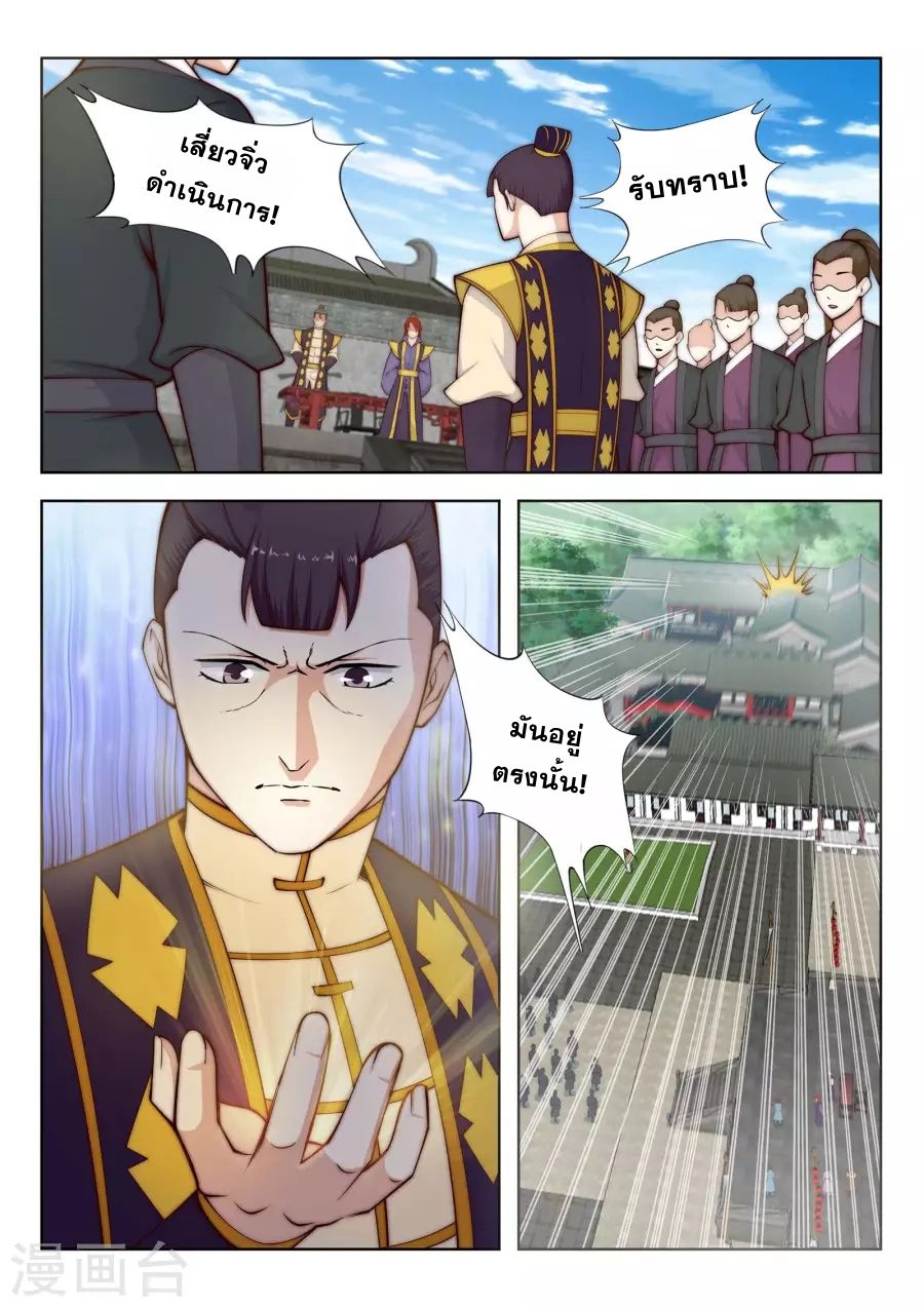 Against the Gods อสูรพลิกฟ้า 17-17