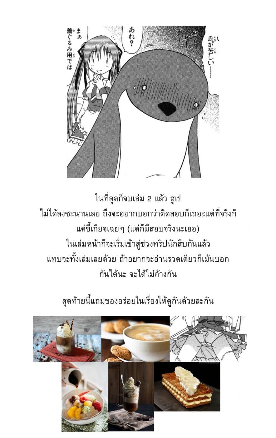 Cafe Detective Club 17-วันที่ร้อนสุดๆ