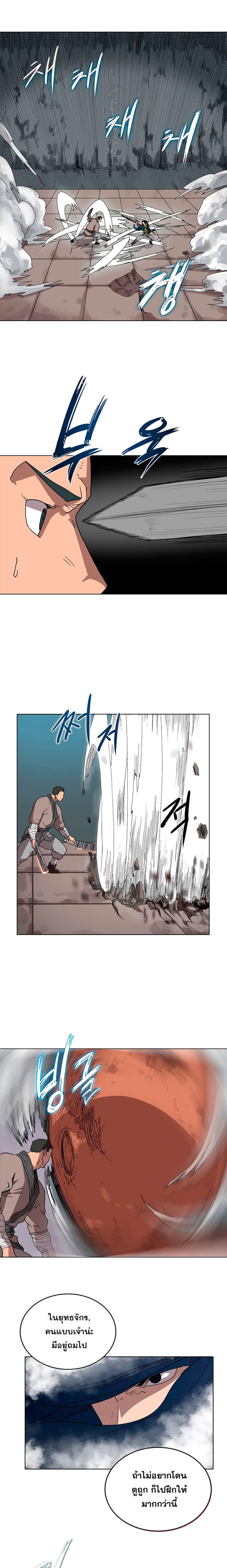 Chronicles of Heavenly Demon ตำนานมารสวรรค์ 16-16