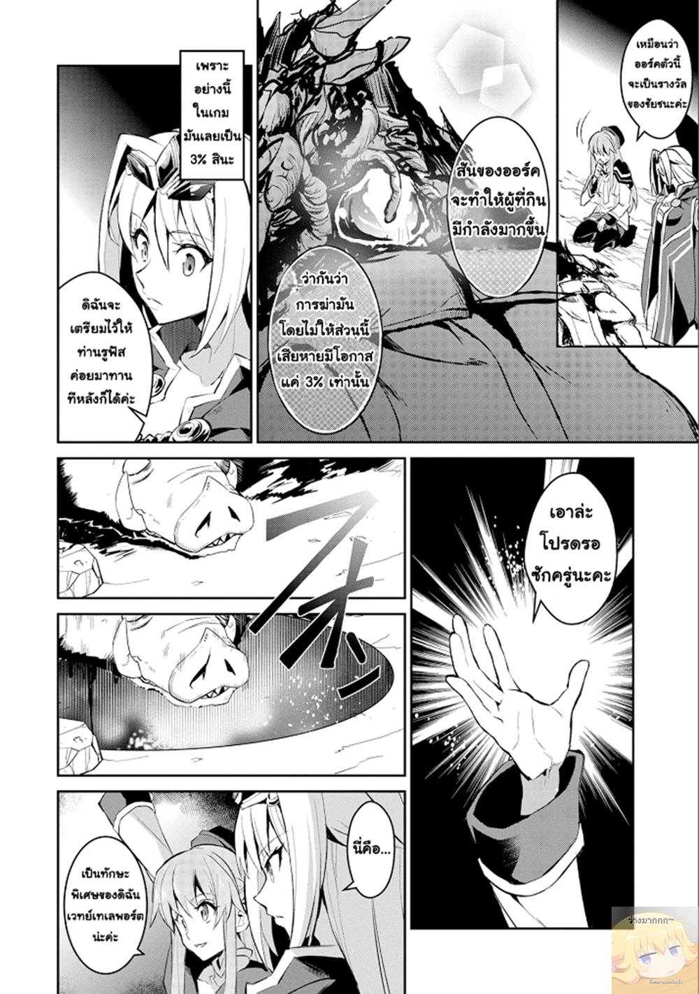 A Wild Last Boss Appeared! 2-2