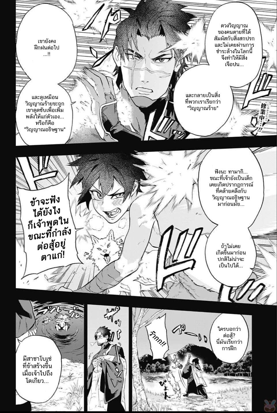 BOZEBEATS 3-บิดเต็มคันแร่งบนท้องถนนแห่งโตเกียว