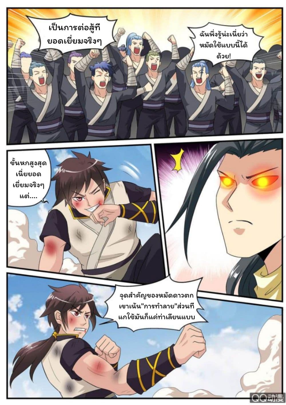Greatest Sword Immortal 5-5