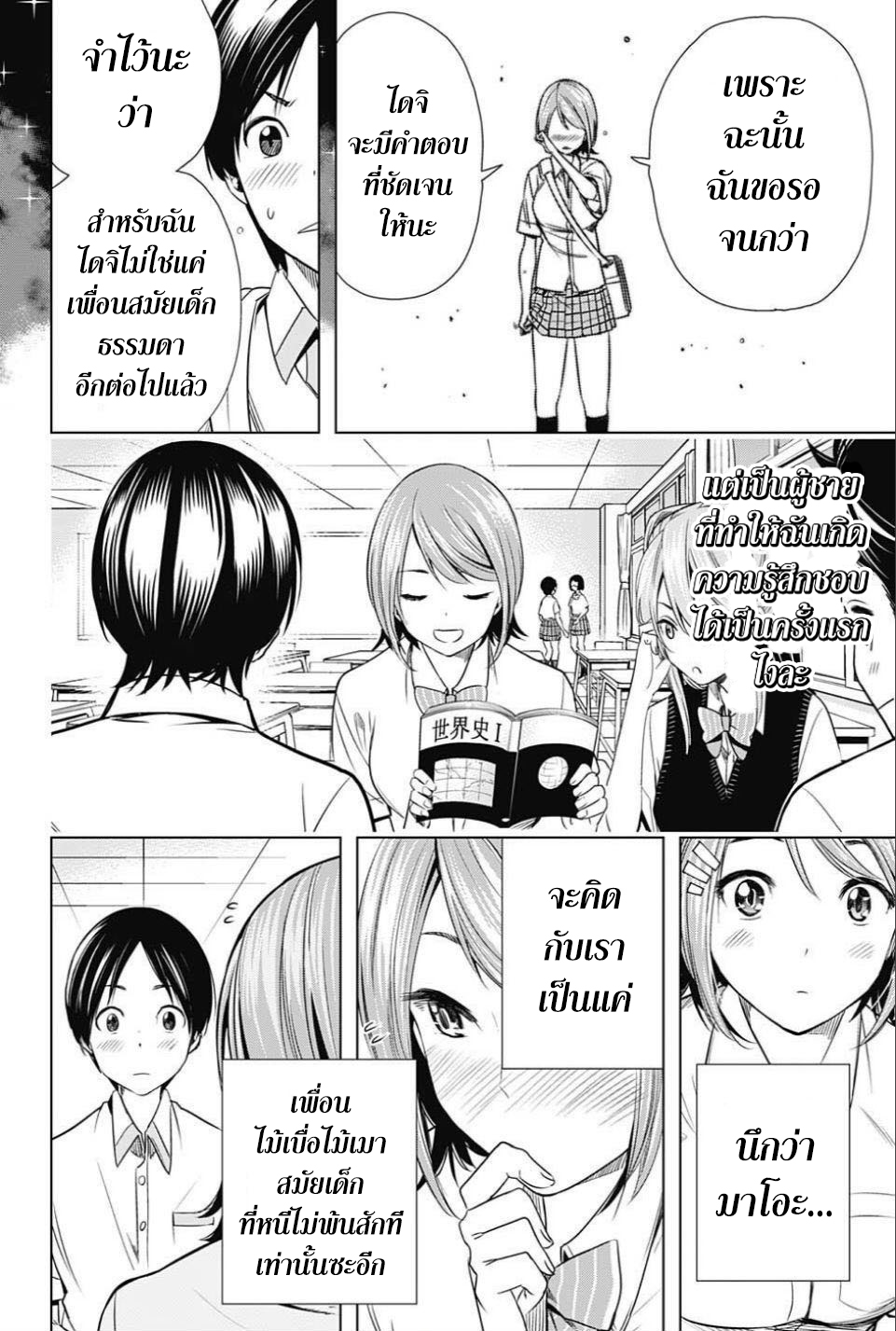 Cross Account 20-คนในฝัน X คนปัจจุบัน