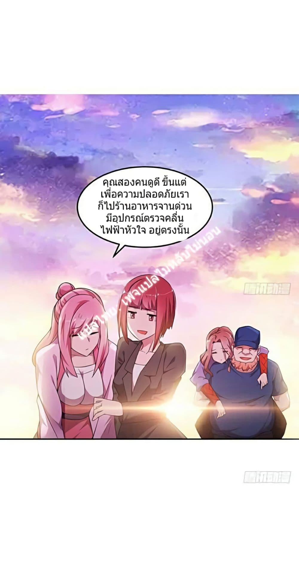 Carrying The Goddess Along 9-9
