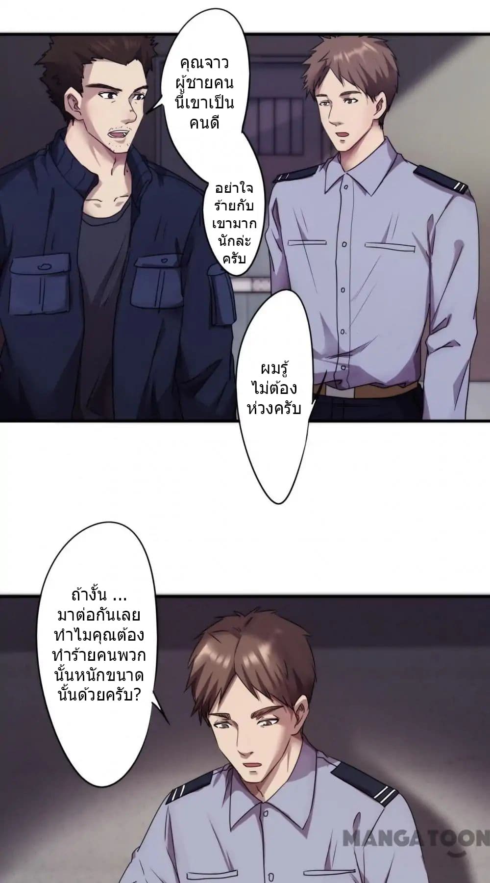 Strongest Worker 80-80