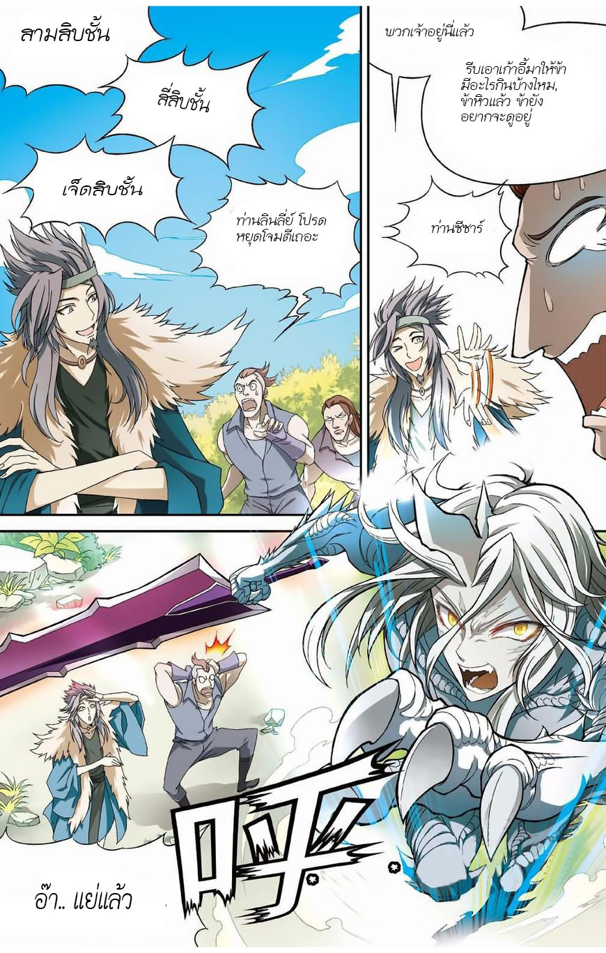 Panlong 132-นักรบอมตะ