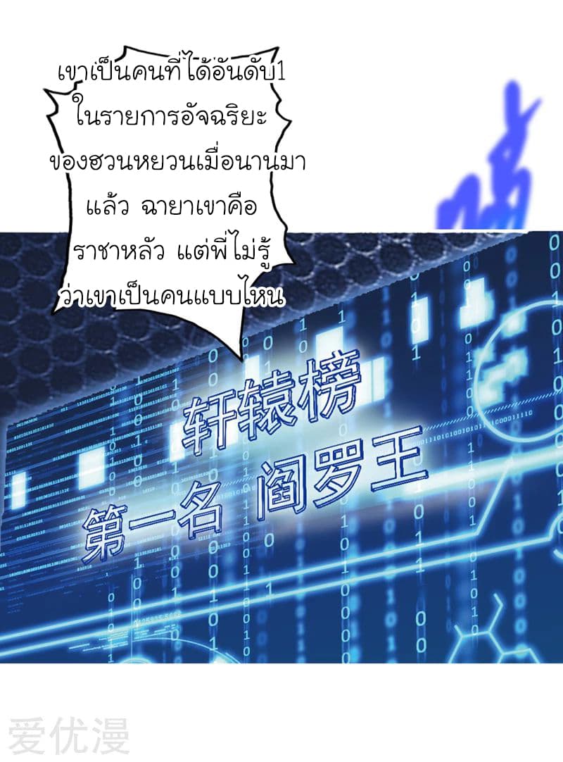 Picking up a School Beauty to Be Wife จับสาวสวยในโรงเรียนมาเป็นเมีย 61-61