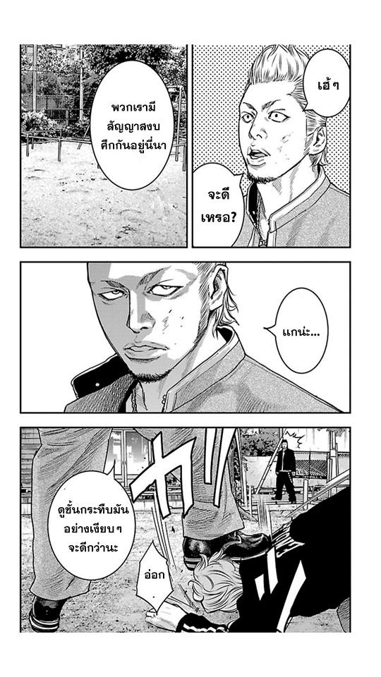 Crows Zero II: Suzuran x Houen 19-จุดเพลิง