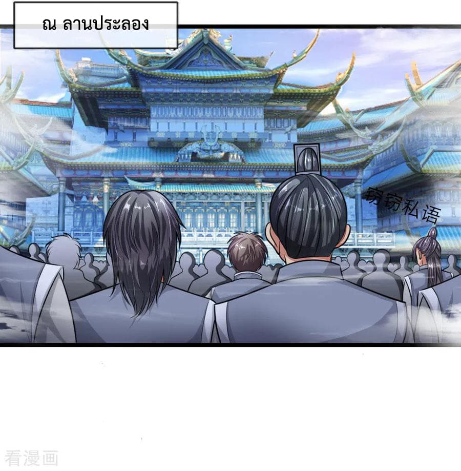 Shenwu Tianzun 23-23
