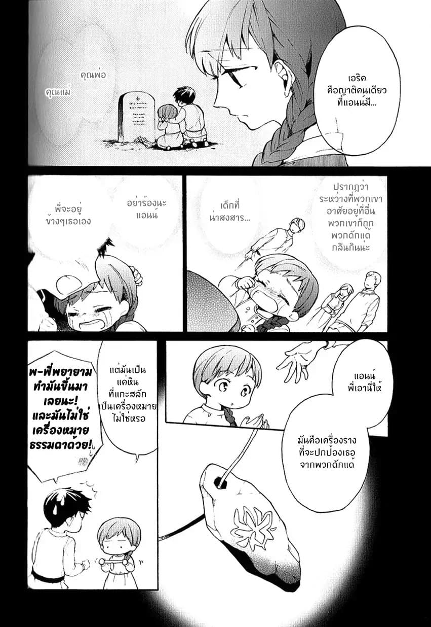 The Grim Reaper and an Argent Cavalier 1-1