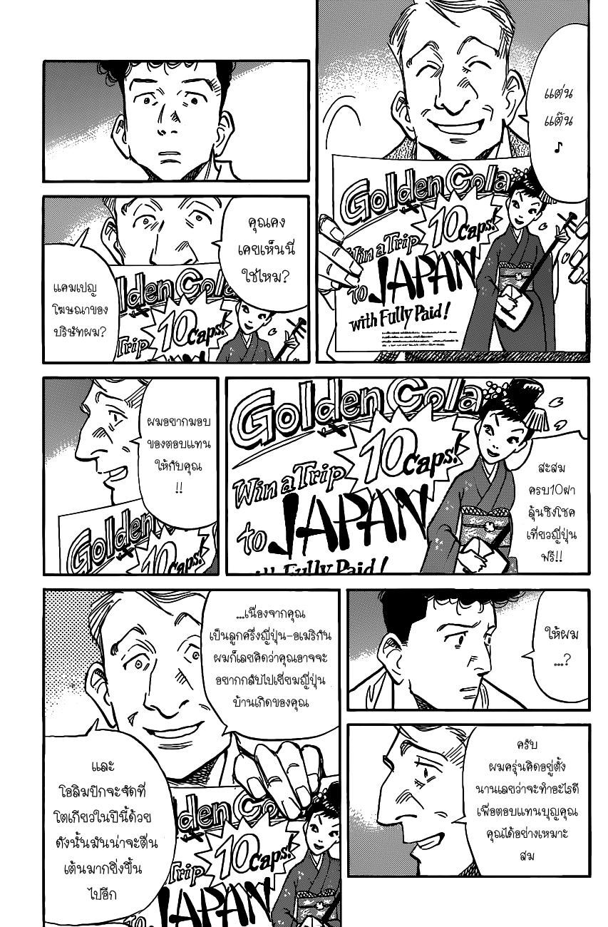 Billy Bat 62-เควิน และ เควิน
