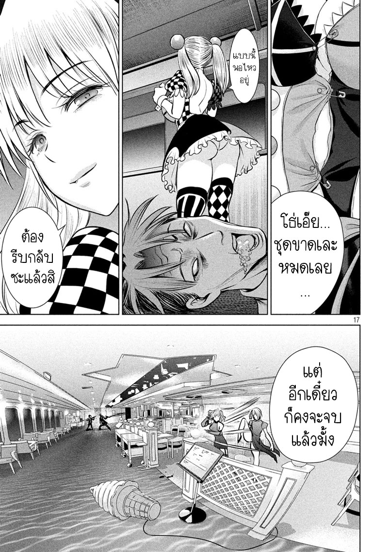 Satanophany 85-แด๊ดดี้