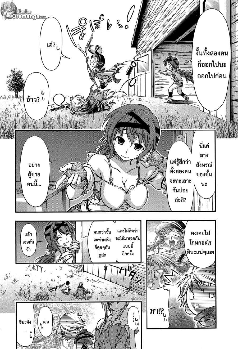 Plunderer 6-ลางสังหรณ์