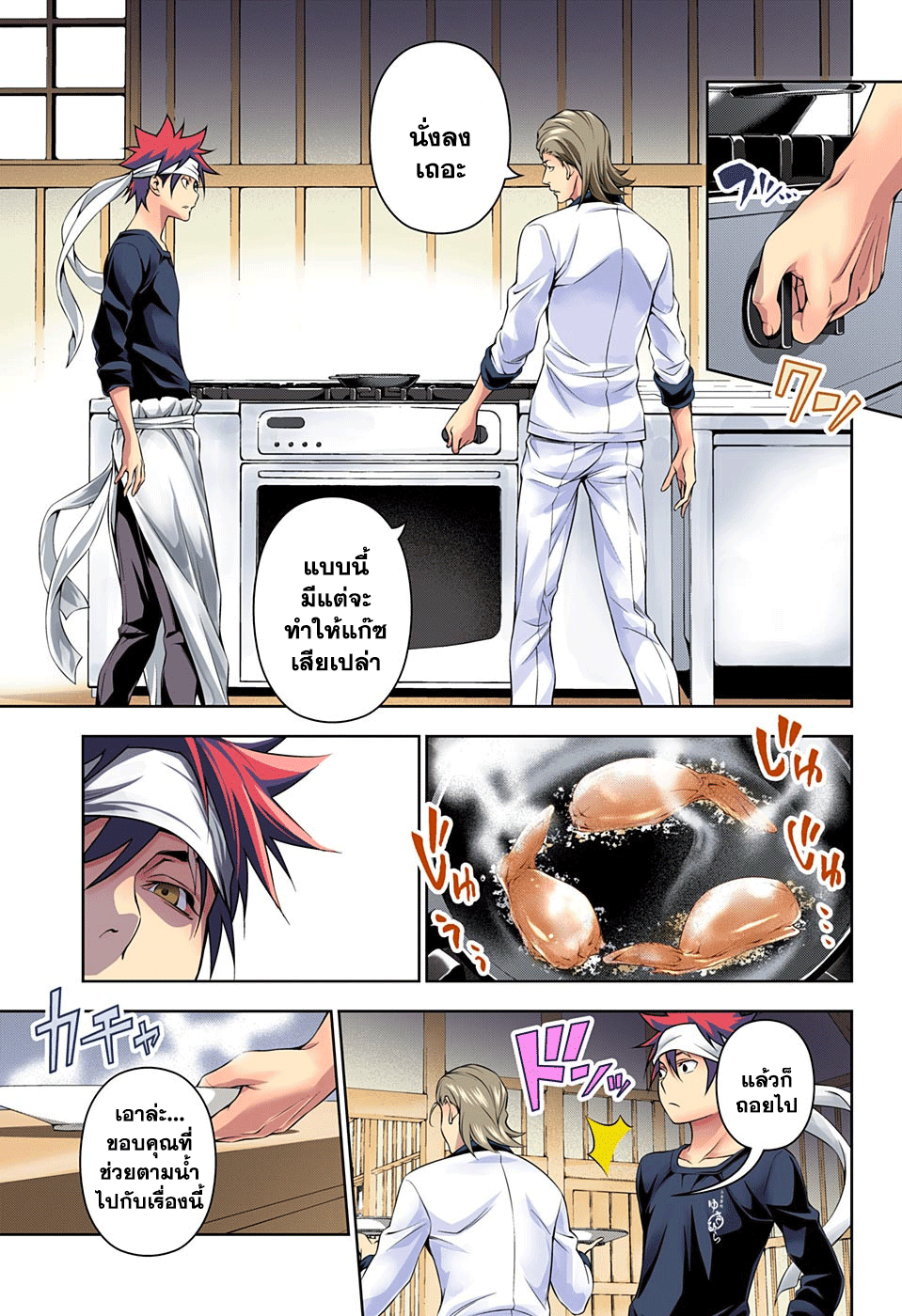 Shokugeki no Soma 145-การทำอาหารที่แท้จริง