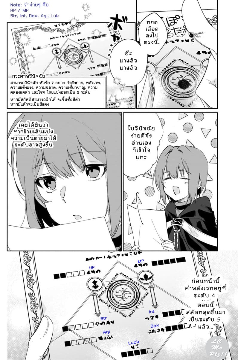 Ikinokori Renkinjutsushi wa Machi de Shizuka ni Kurashitai 12-12