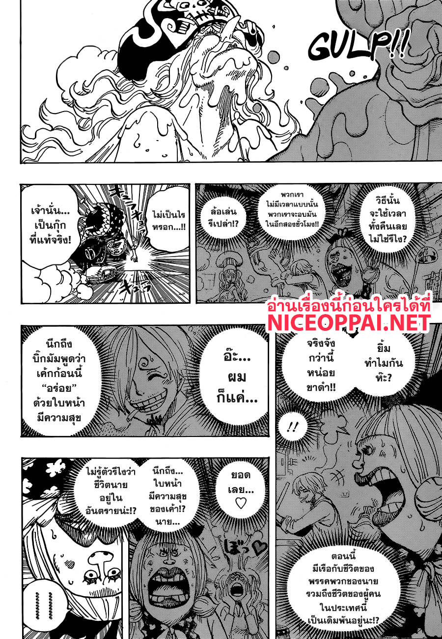 One Piece 900-Bad End Musical