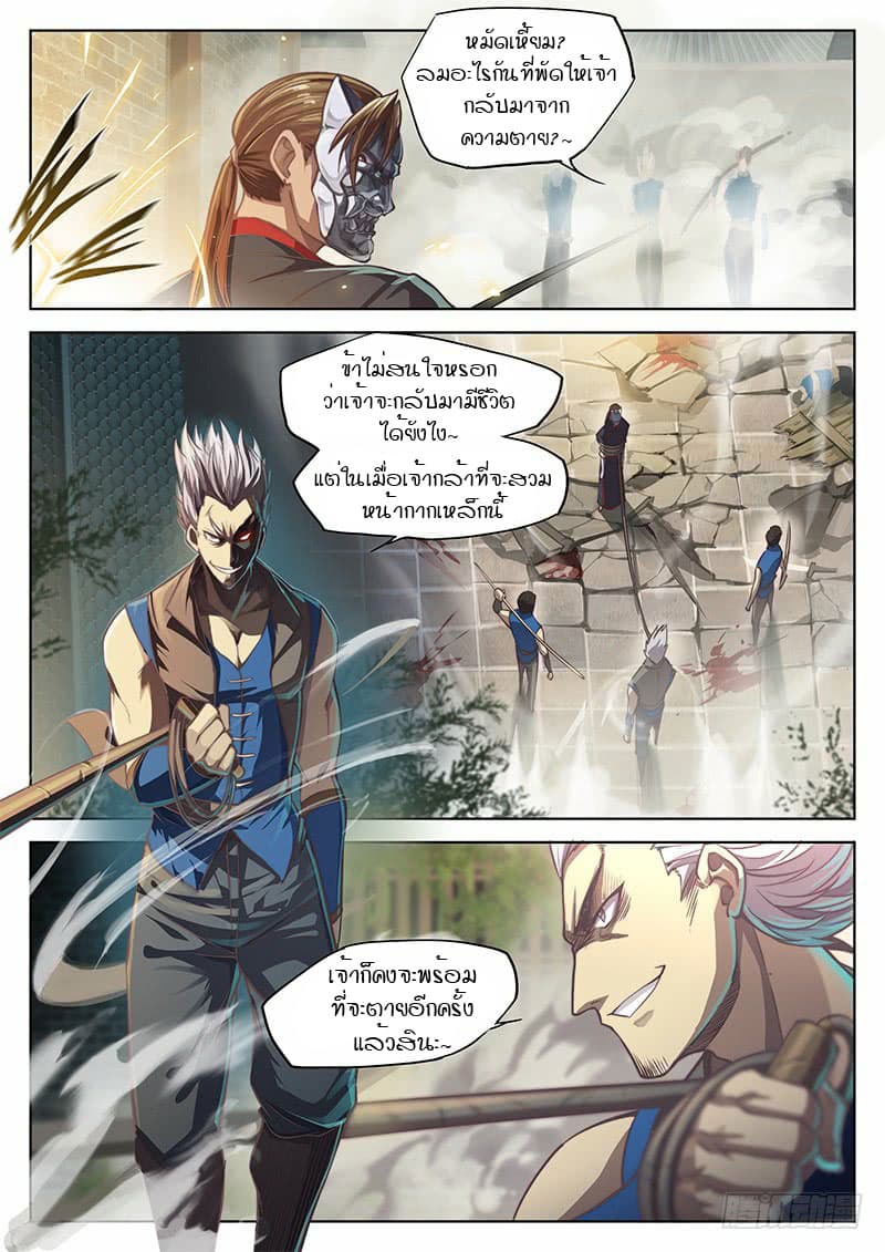 The Portal of Wonderland ประตูแห่งแดนมหัศจรรย์ 16-16