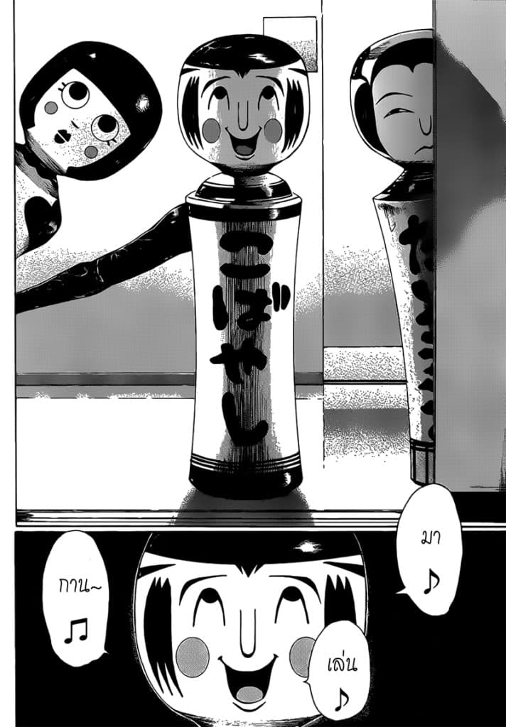 Kamisama no Iutoori 6-6