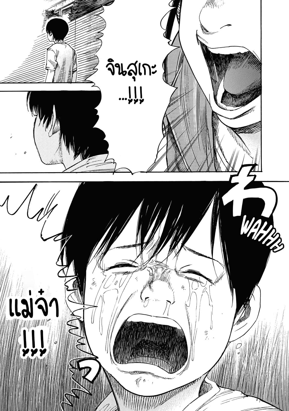 Suzuki-san wa Tada Shizuka ni Kurashitai คุณซุสุกิอยากอยู่เงียบๆ 2-เสียงของแม่