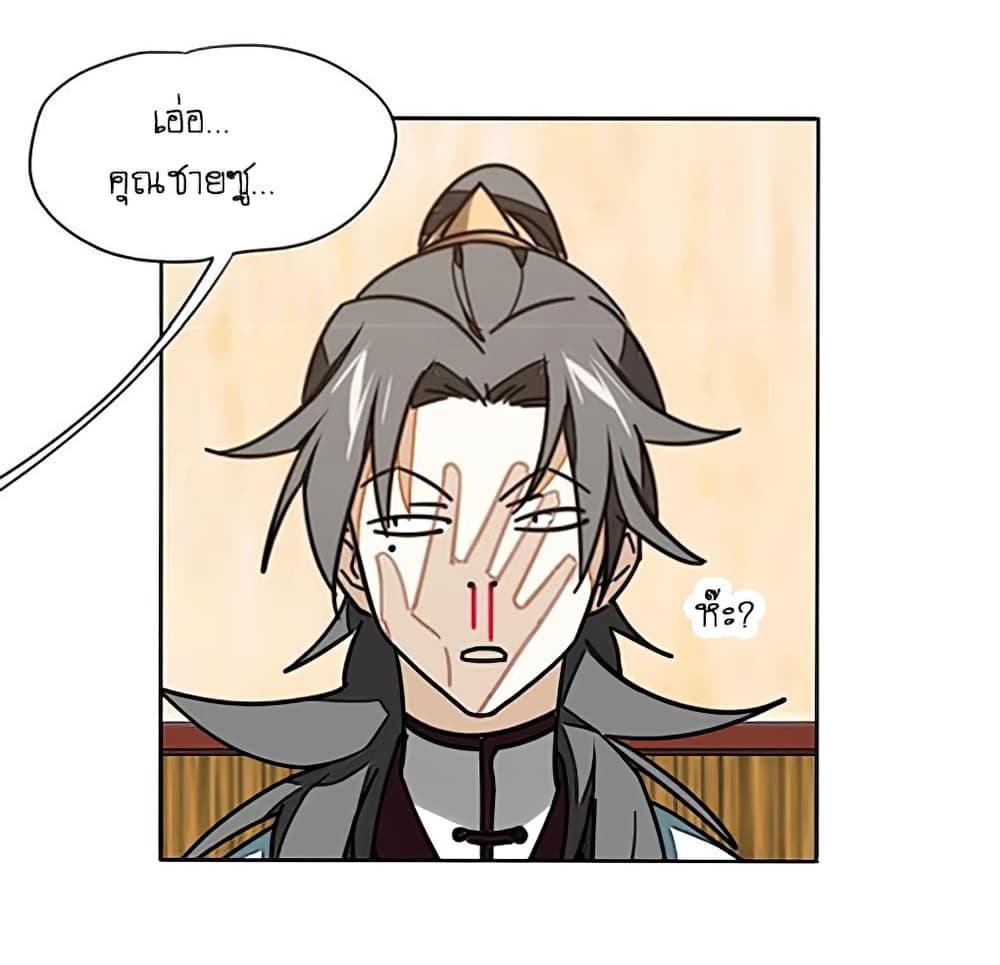 Bie Dong Zi Ji Ren อย่าขยับ! คนกันเอง!!! 3-เข้าใจผิด