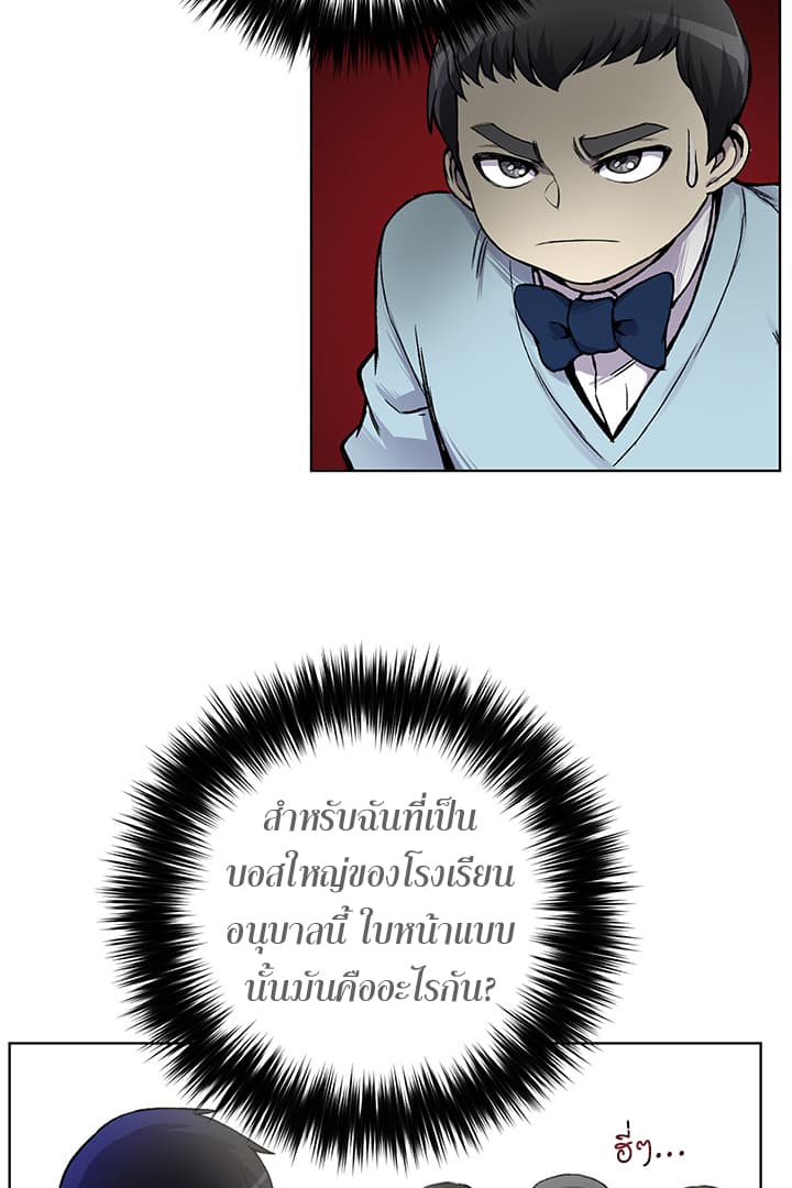 Reverse Villain 2-2