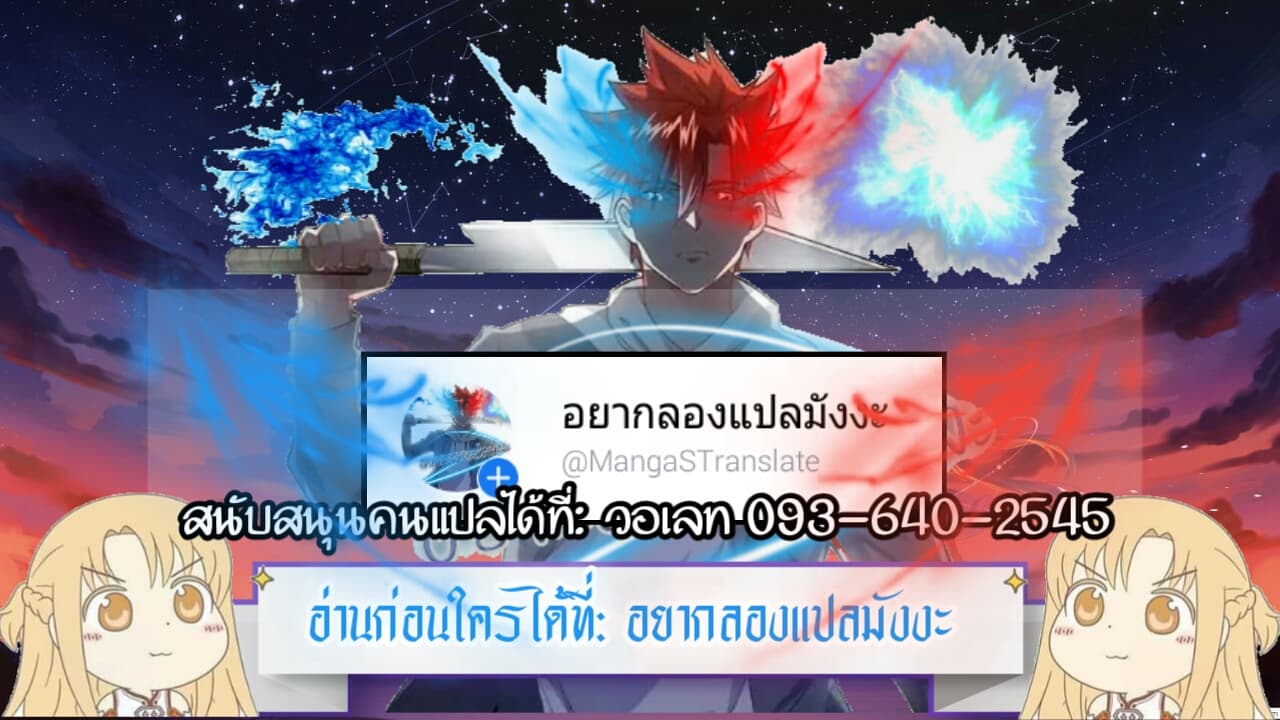 Tsuki wo Naite Hoshigaru Kimi 1-1