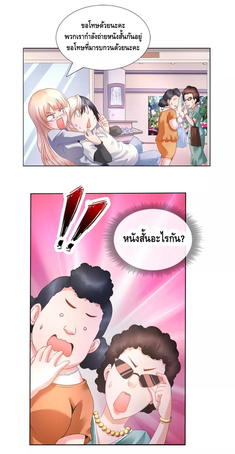 The Master Servant in The City ซินแสเกรียนเซียนฮวงจุ้ย 16-16
