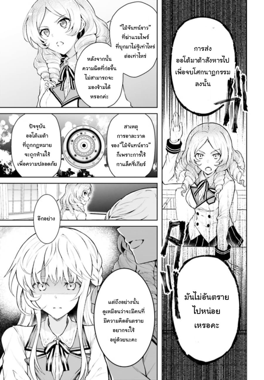 Rebellio Machina 1-1