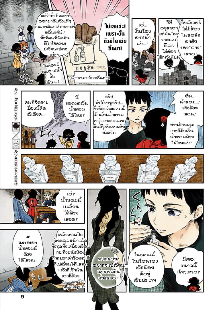 Shadows House 60-กลุ่มวิจัย