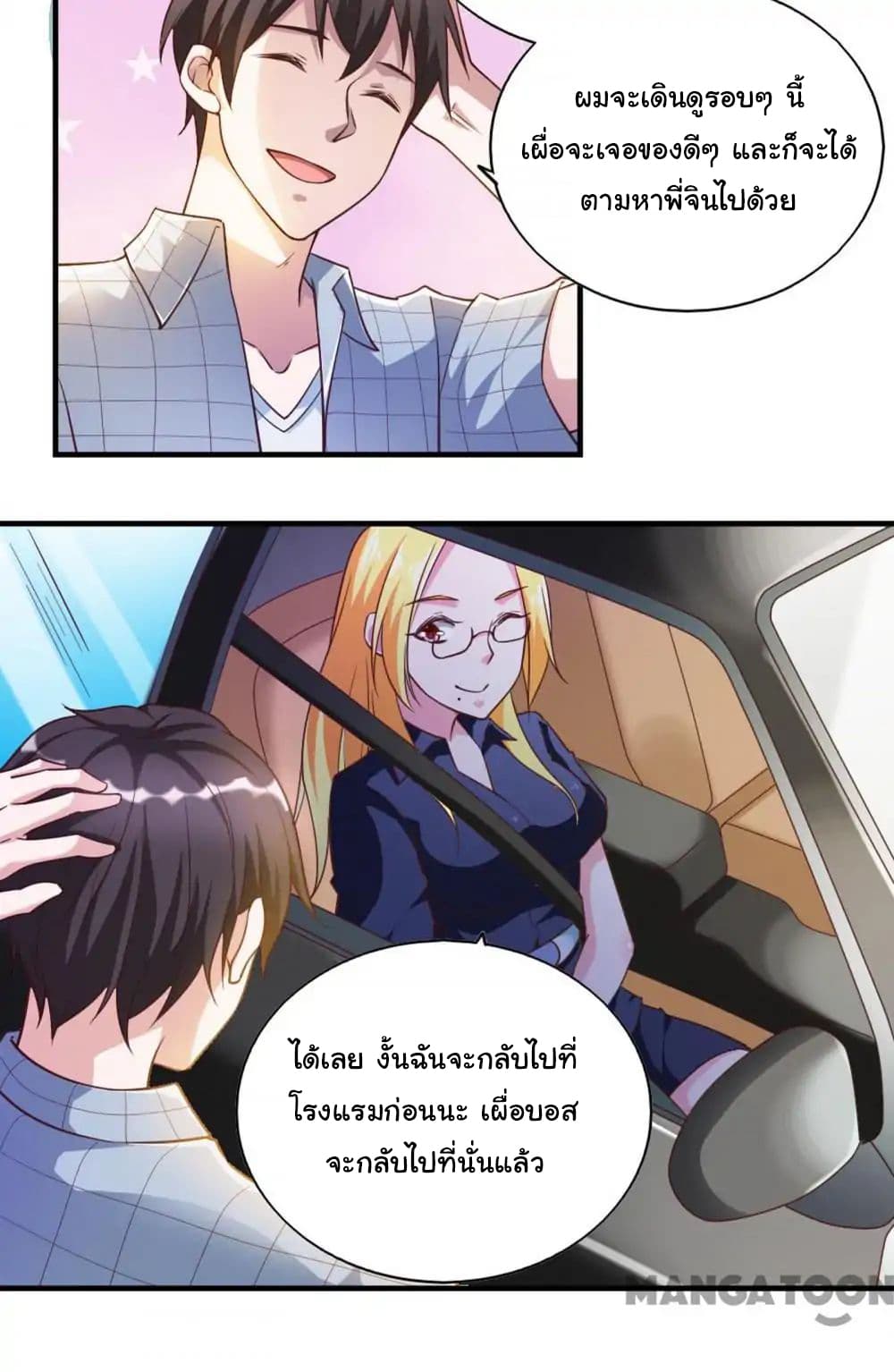 Almight Network 53-53