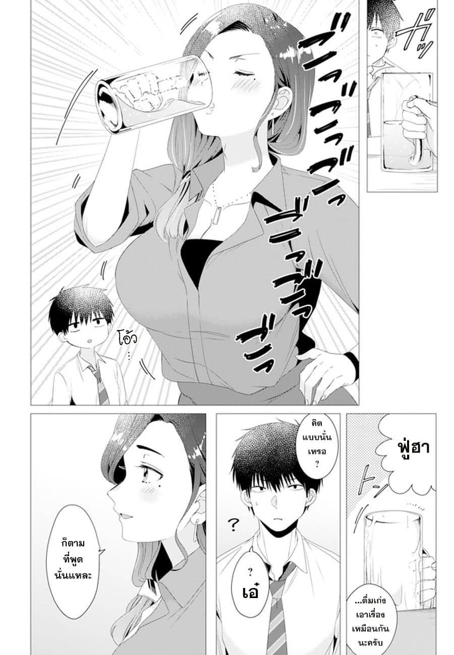 Hige Wo Soru. Soshite Joshikosei Wo Hirou. โกนหนวดและพาเด็กนักเรียนหญิง ม.ปลาย มาอยู่ด้วย 4-4